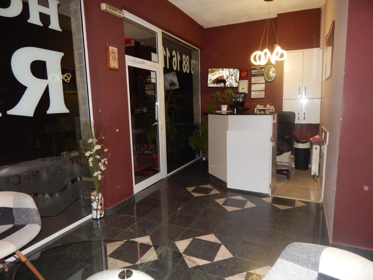 Rio Family Hotel Blagoevgrad Exterior photo
